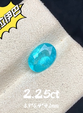 2.25ct天然帕拉伊巴碧玺裸石霓虹蓝彩宝蓝色宝石戒面高级珠宝定制