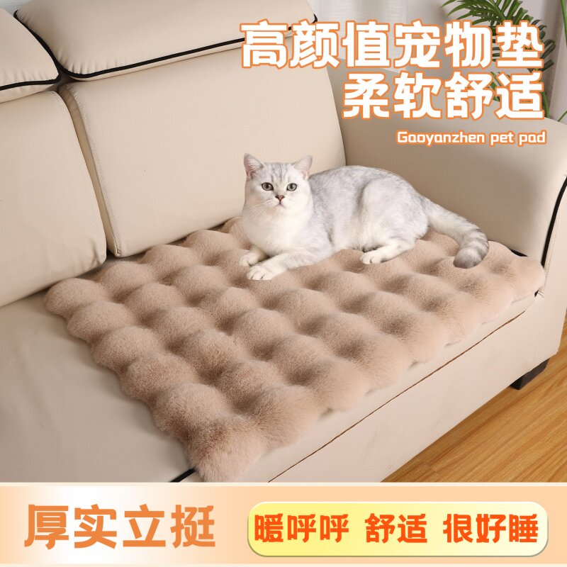 宠物垫冬季保暖猫狗垫子加厚长毛绒保暖垫蓄热锁温柔软舒适沙发垫
