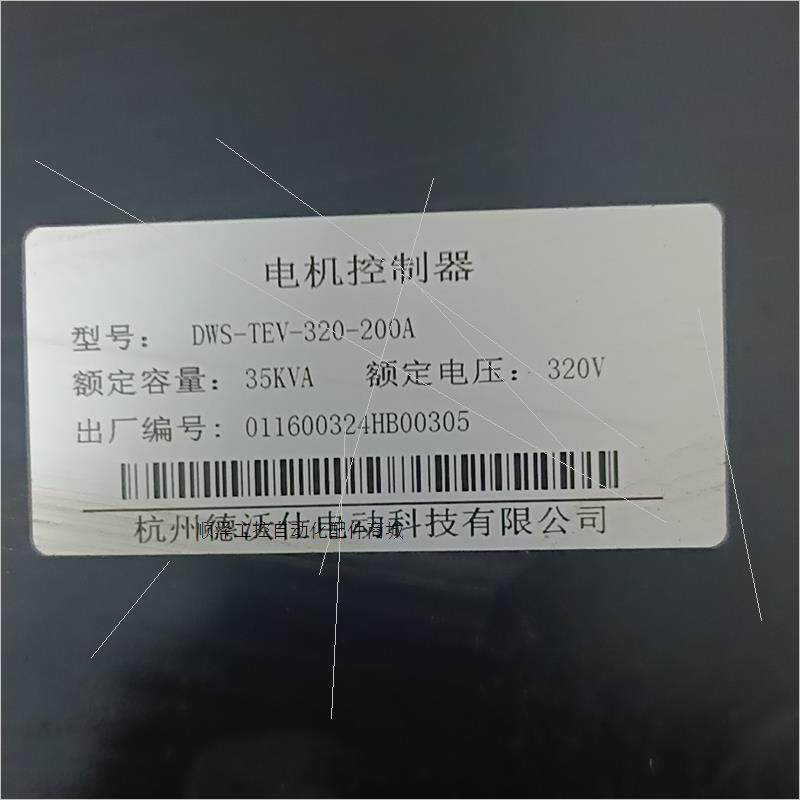 议价陆地方舟电机控制器dws-tev-320-200a议价
