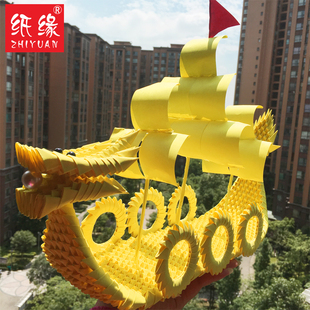 三角插船帆船龙船龙舟折纸DIY端午节手工折纸材料包套装活动手工