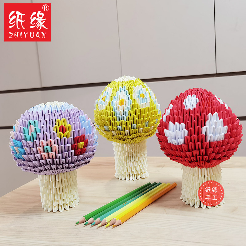 纸缘手工三角插折纸材料包蘑菇手工材料纸手工折纸