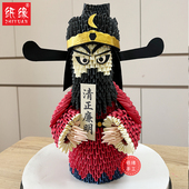 纸缘手工三角插折纸成品清廉主题手工制作包青天材料包包拯材料纸