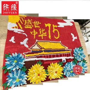 纸缘三角插盛世中华折纸手工diy材料包学校活动大型工艺品折纸