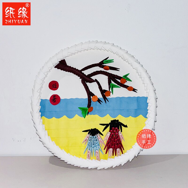 三角插折纸24节气手工创意材料包套装秋天节气立秋处暑秋分白露
