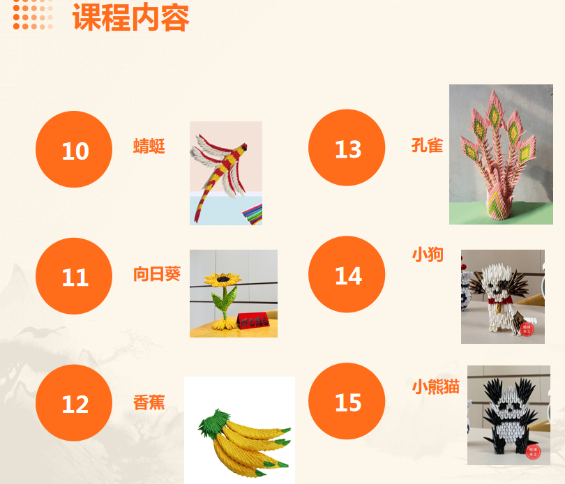 三角插折纸PPt课程对应16套材料包套装可以私人定制链接