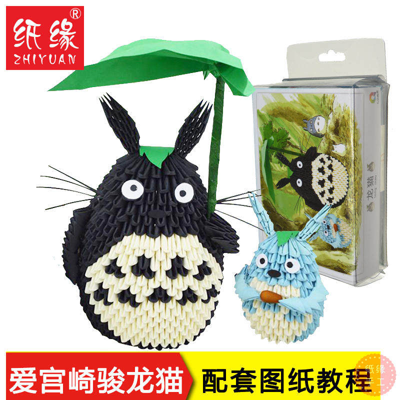 益智纸质纸缘手工三角插