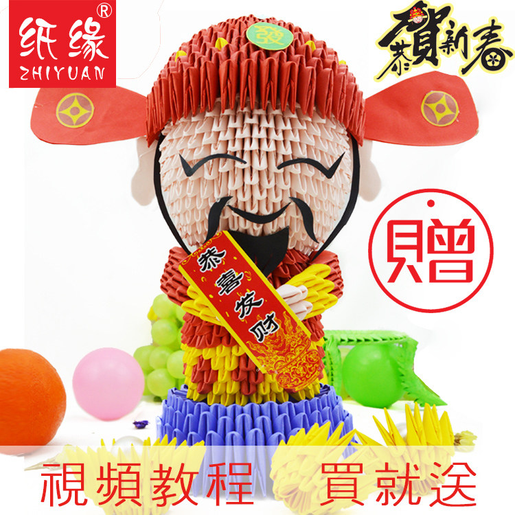 纸缘手工原创财神三角插视频教程折纸材料手工diy折纸财神材料包