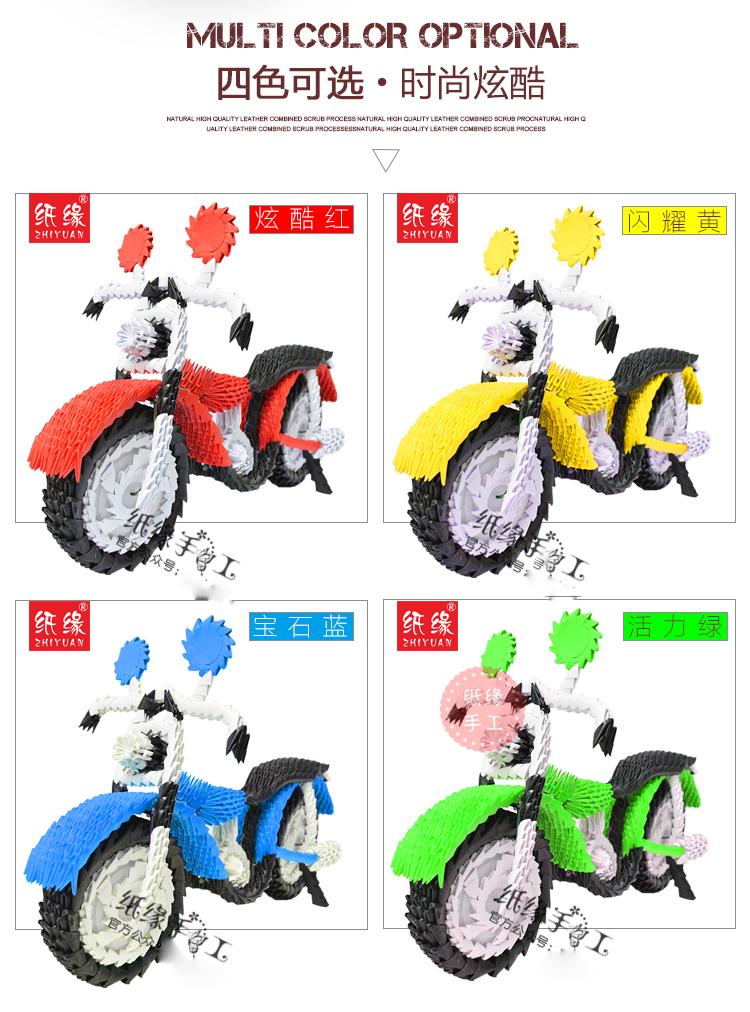 三角手工作业设计摩托车