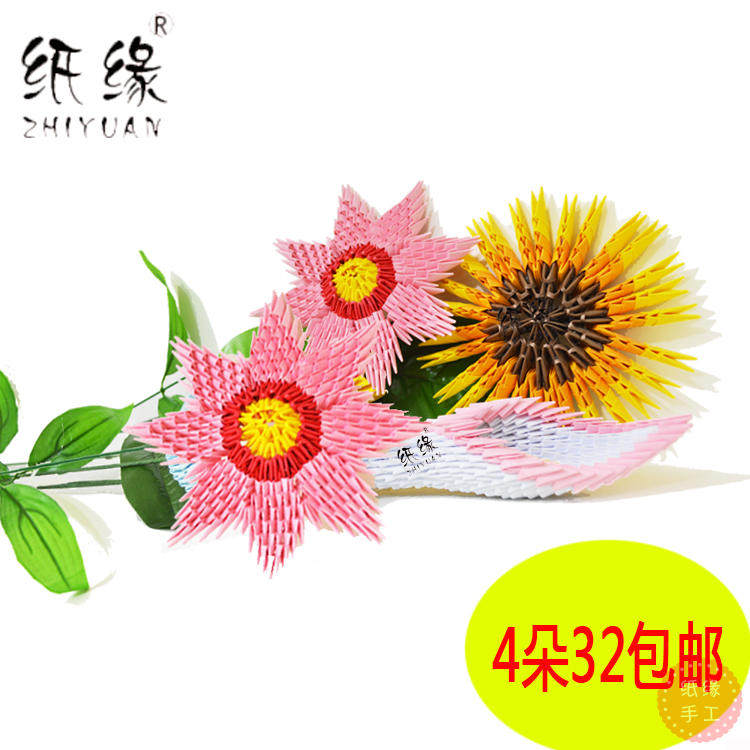 纸缘手工三角插花束太阳花材料包