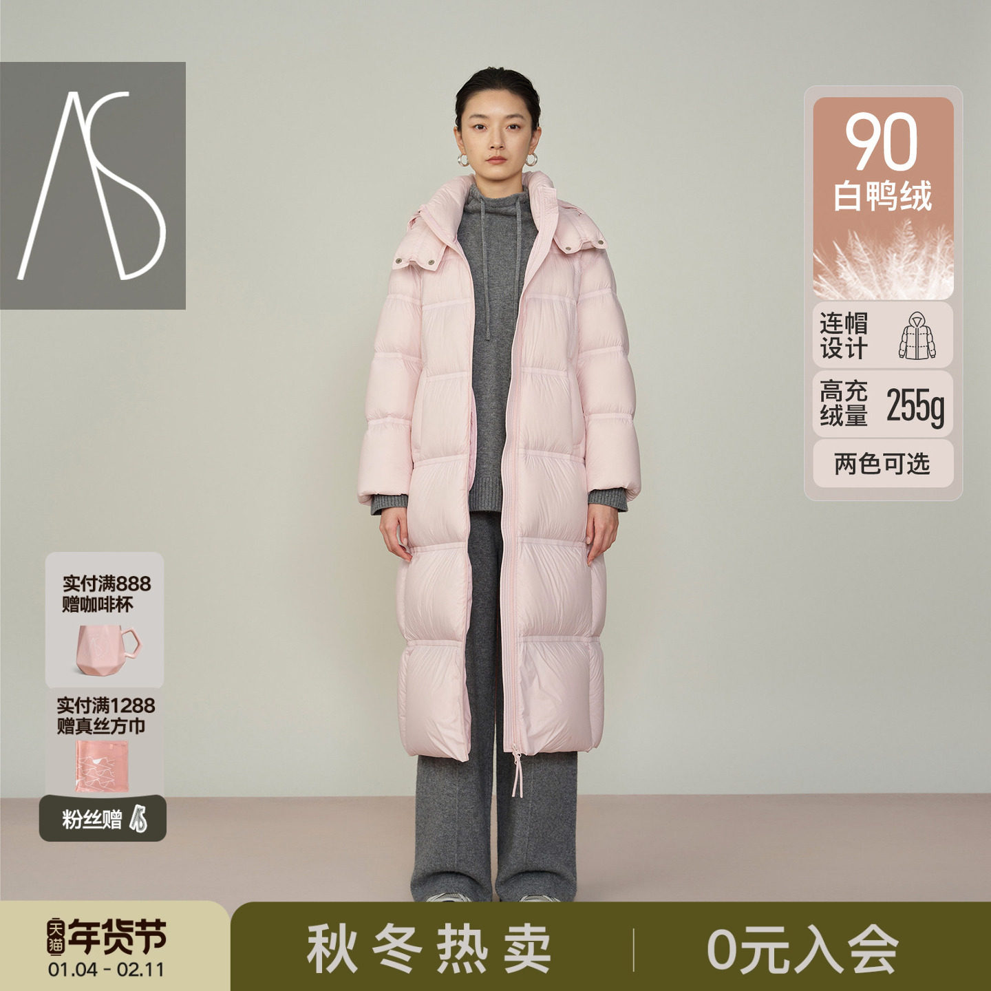 AS优雅羽绒服女25冬季新款H型廓形长款内嵌松紧车格连帽百搭外套,女装/女士精品,羽绒服,淘宝优惠券,粉丝福利购,淘宝优惠卷