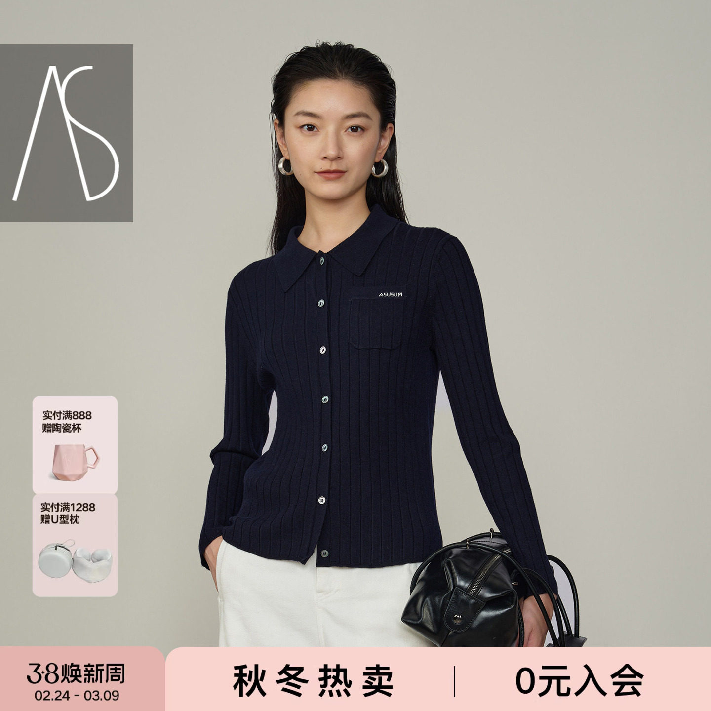 AS针织衫女25冬季新款翻领坑条修身显瘦长袖开衫上衣百搭休闲毛衣