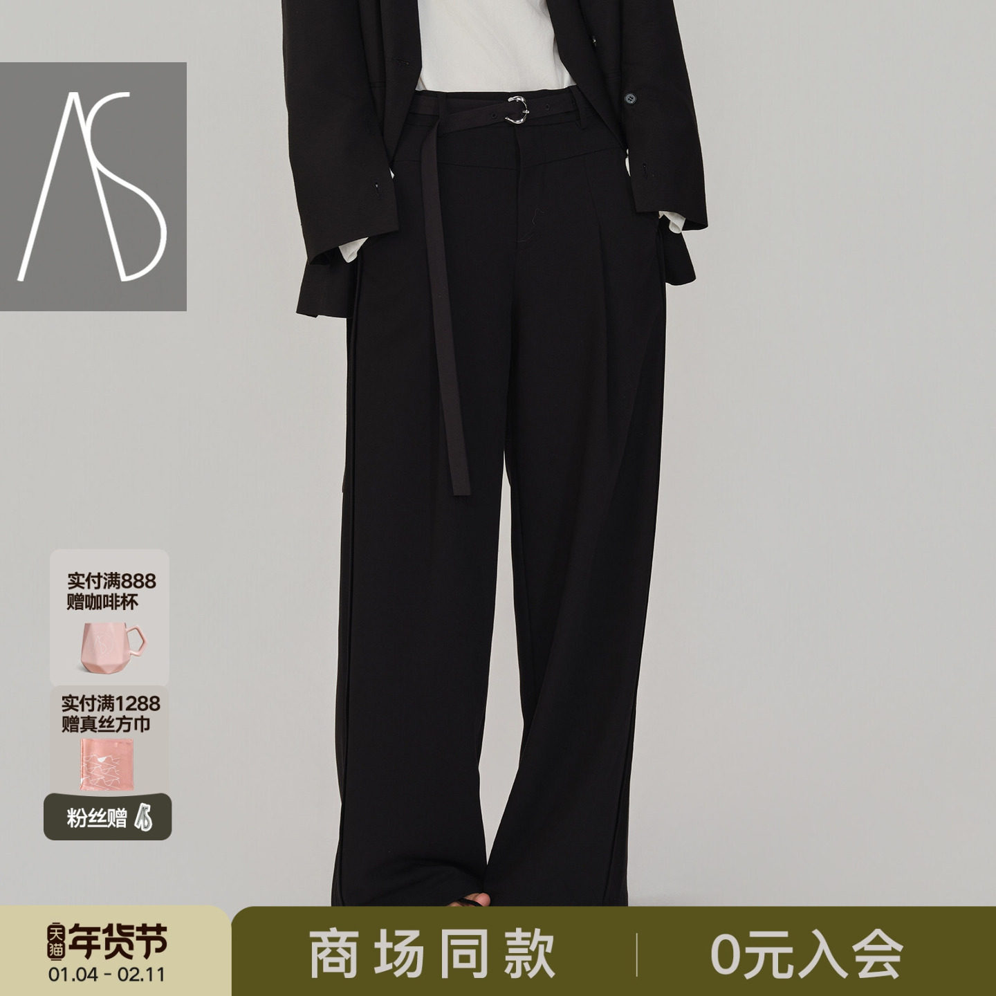 AS气质长裤女26春季新款垂感面料直筒版型腰部分割封边外露裤子,女装/女士精品,休闲裤,淘宝优惠券,粉丝福利购,淘宝优惠卷