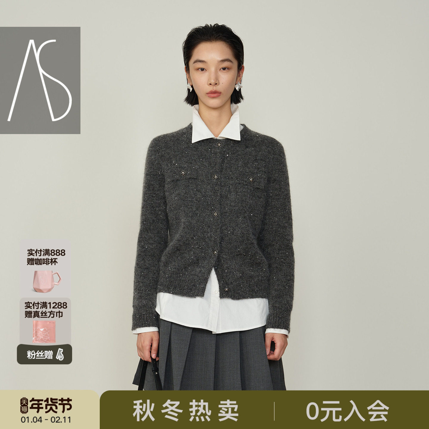 AS开衫毛衣女25冬季新款圆领亮片针织开衫慵懒风软糯精致百搭上衣,女装/女士精品,毛衣,淘宝优惠券,粉丝福利购,淘宝优惠卷