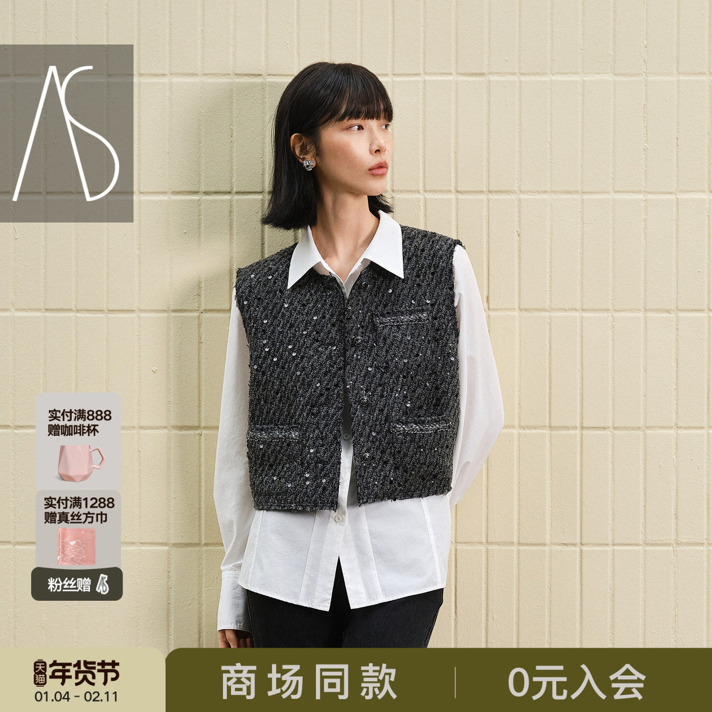 AS轻奢马甲女26春季新款无袖短款高腰线复古慵懒珠片毛边百搭外套,女装/女士精品,马夹,淘宝优惠券,粉丝福利购,淘宝优惠卷