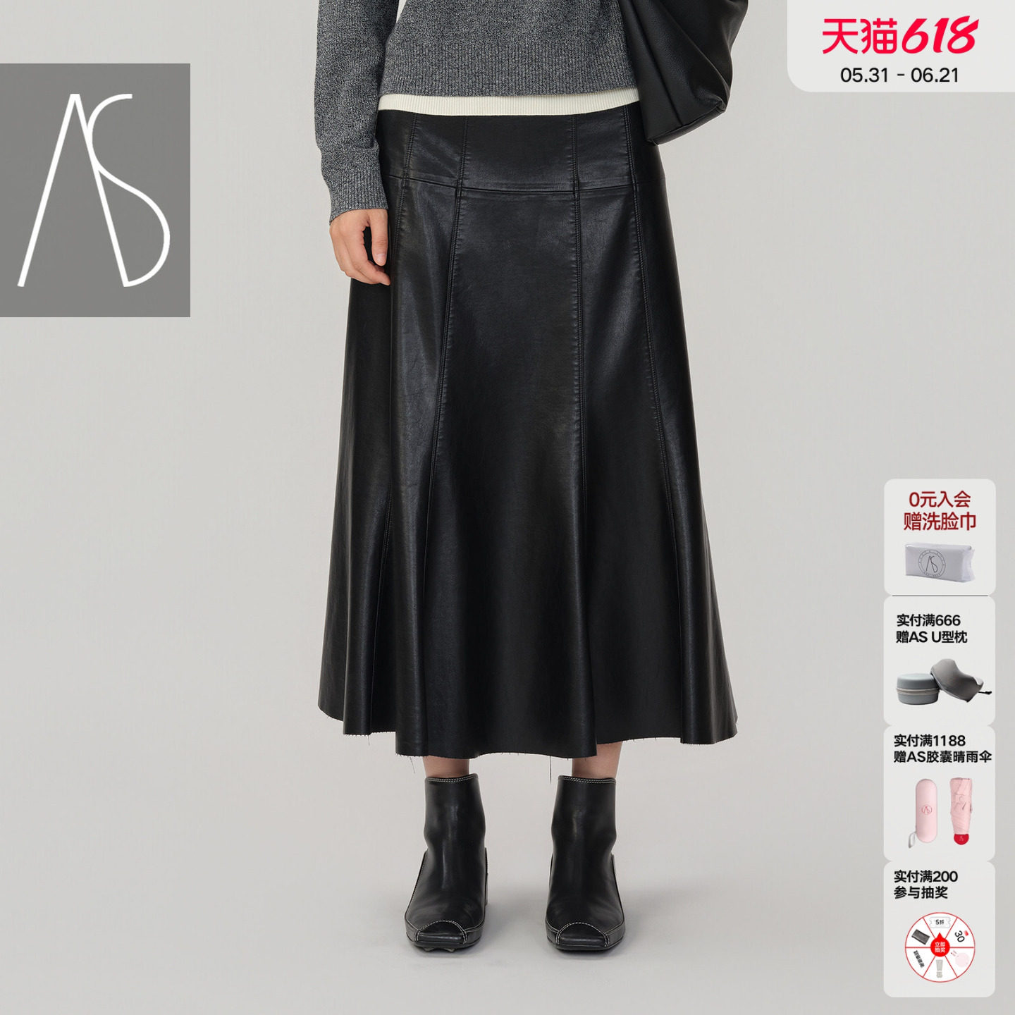 AS精致皮裙女26春夏季新款压双线毛边修腿型宽松显瘦舒适百搭裙装
