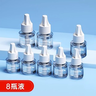 瓶 子初 电热蚊香液 45ml 电热蚊香液加热器