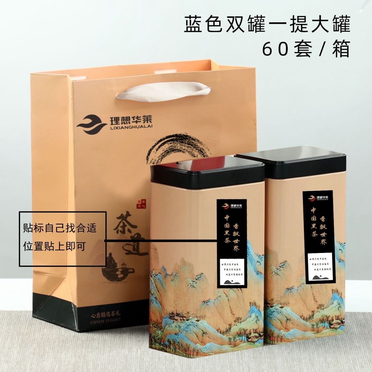 理想华莱健中国黑茶安化黑茶茶叶分包装罐包装套盒茶叶盒一斤装