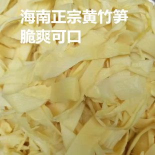 3件包邮海南黄竹笋新鲜黄竹笋海南特产乡下黄竹笋脆爽克口