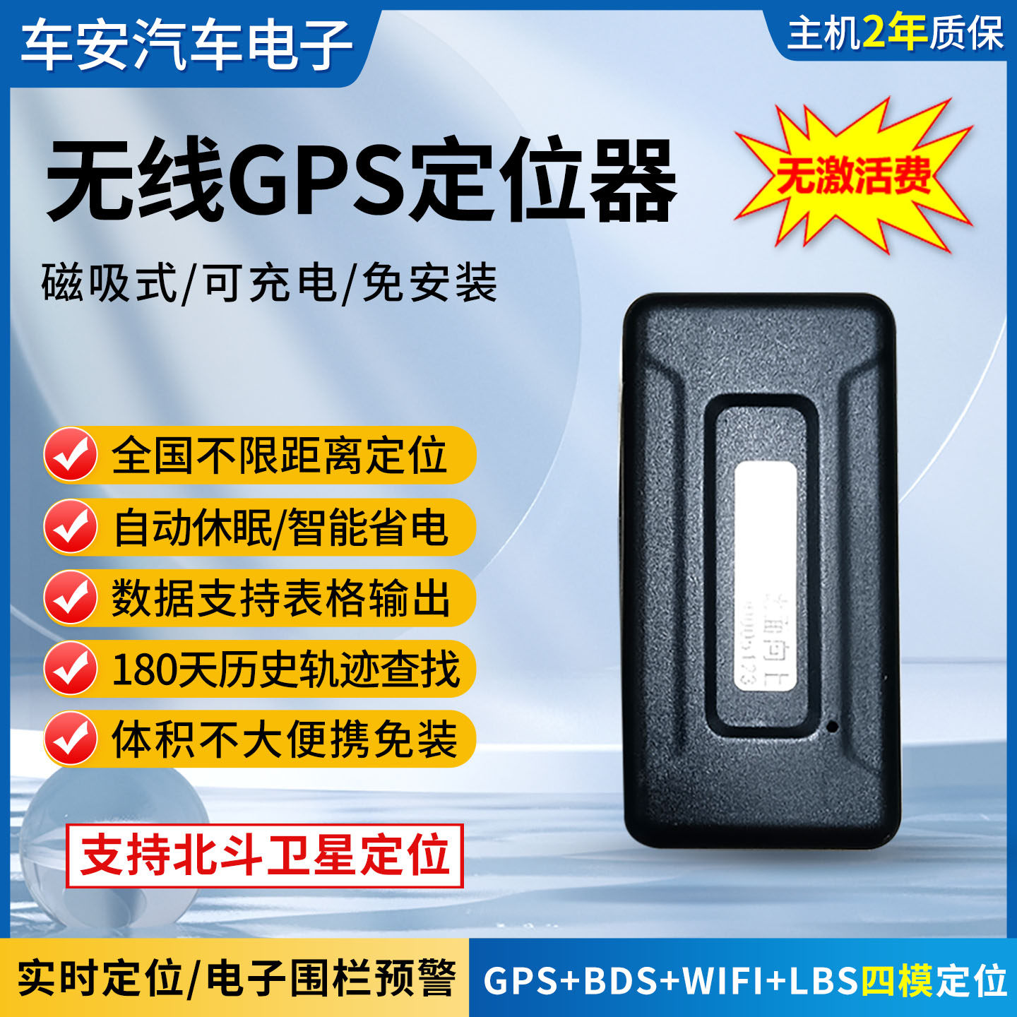 宠物4G强磁充电物品资产管理摩托电动汽货车盗JGPS卫星定位防丢器