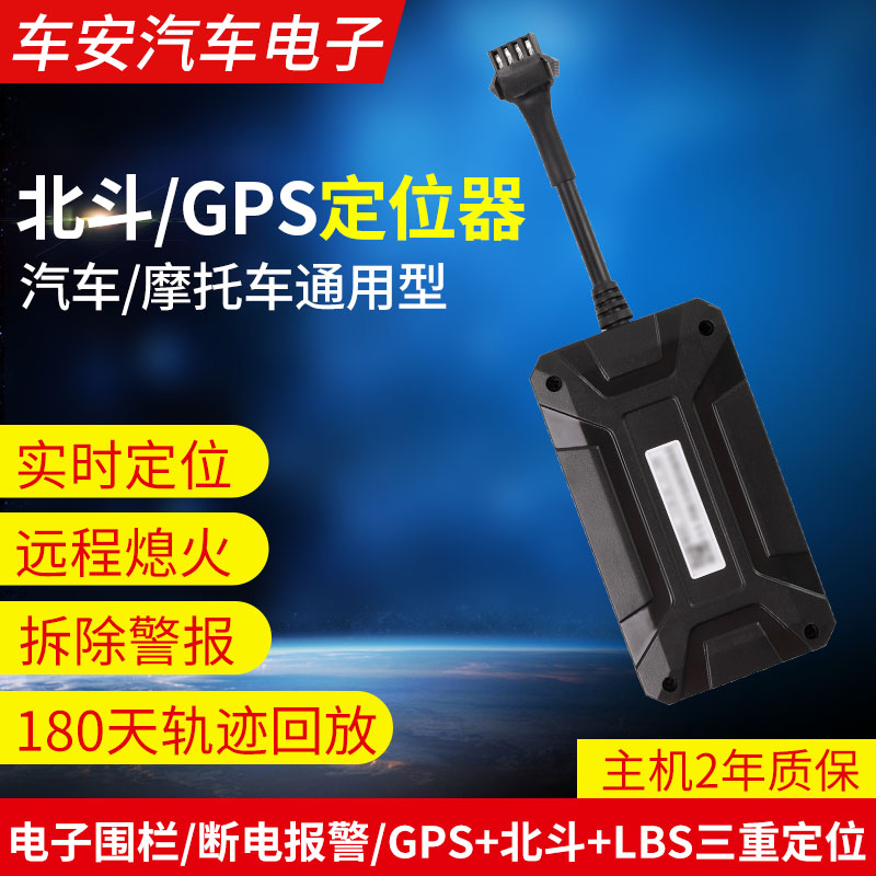 4G汽车载导航仪摩托货车gps机船用远程断油断电北斗gps卫星定位器