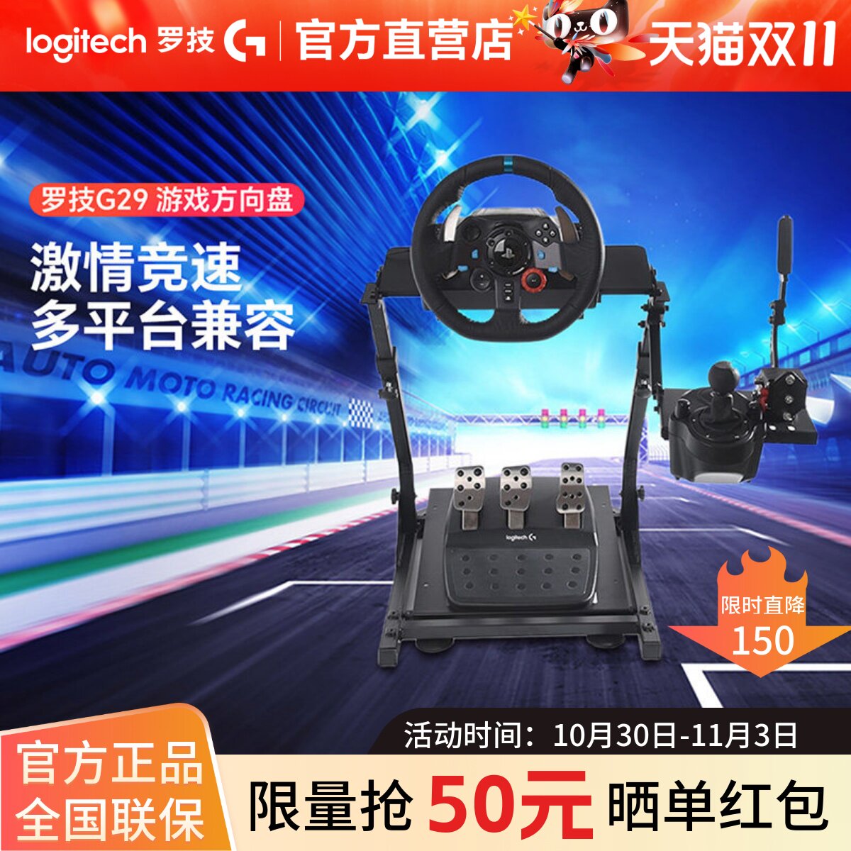顺丰罗技G29方向盘模拟器游戏外设PS4/5电脑PC赛车遥控器力反馈辅助练车驾驶G923适用欧卡尘埃地平线神力科莎