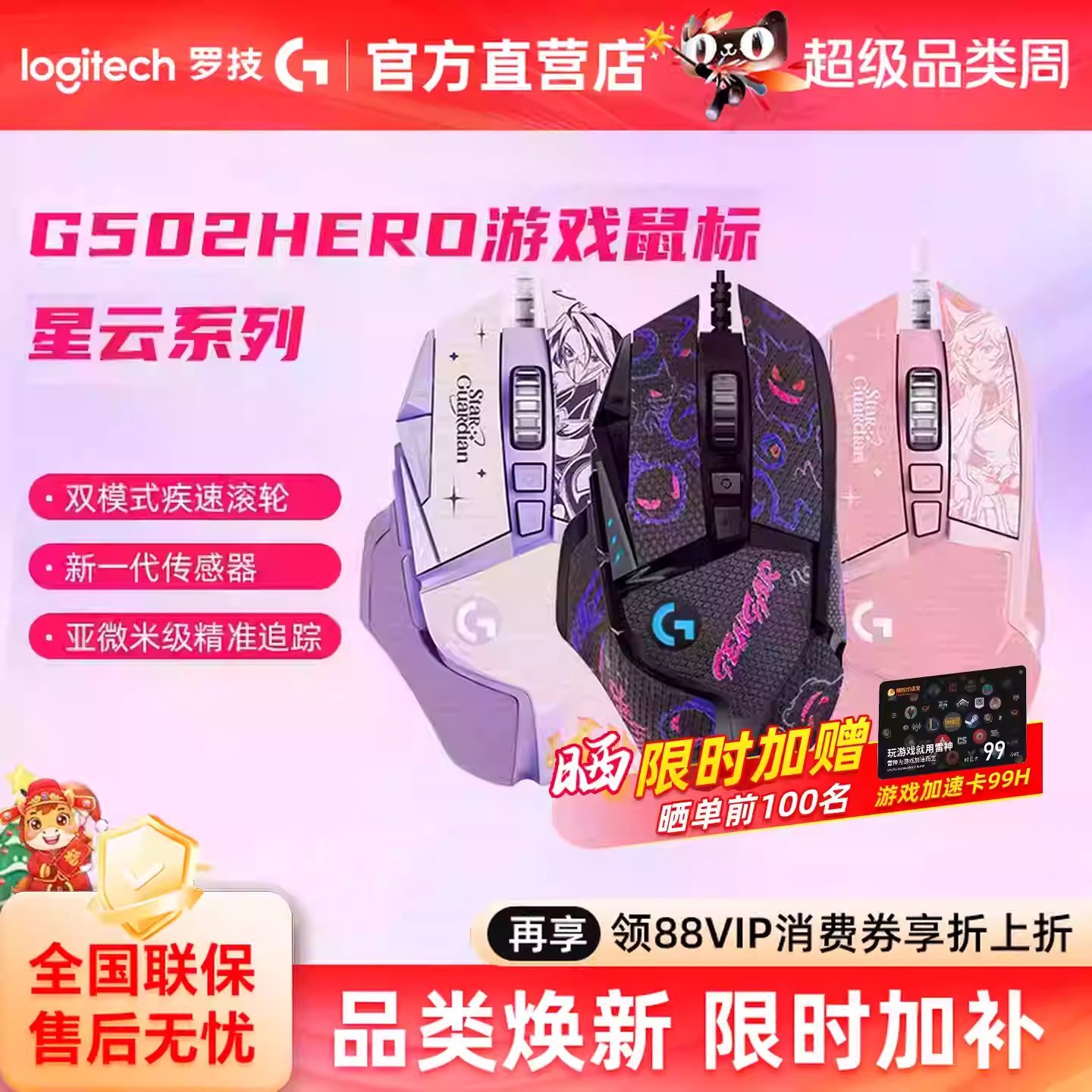 爆款 罗技G502HERO主宰有线游戏鼠标 RGB电脑机械电竞吃