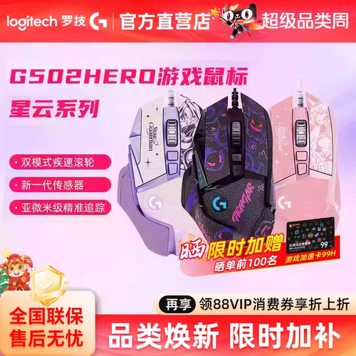 罗技G502主宰有线鼠标RGB带配重