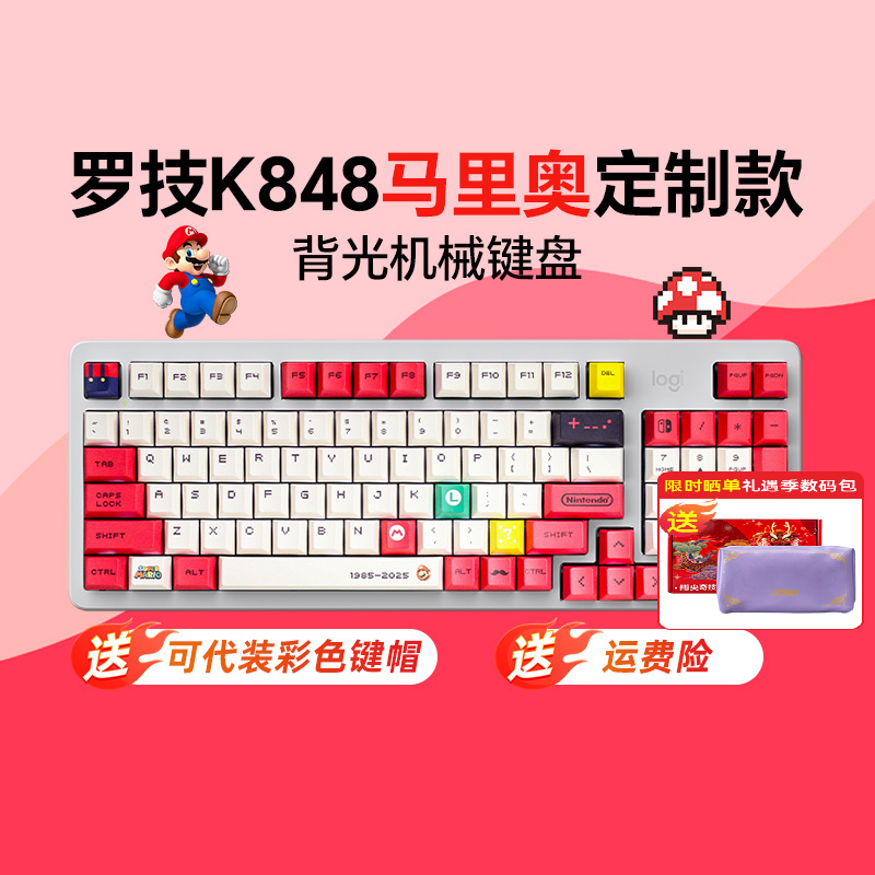 新品罗技K848客制化有线机械键盘电脑外设有线1K办公电脑打字AI
