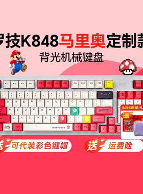新品罗技K848客制化有线机械键盘电脑外设有线1K办公电脑打字AI