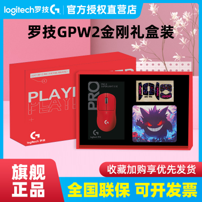 罗技GPW金刚版礼盒装无线鼠标