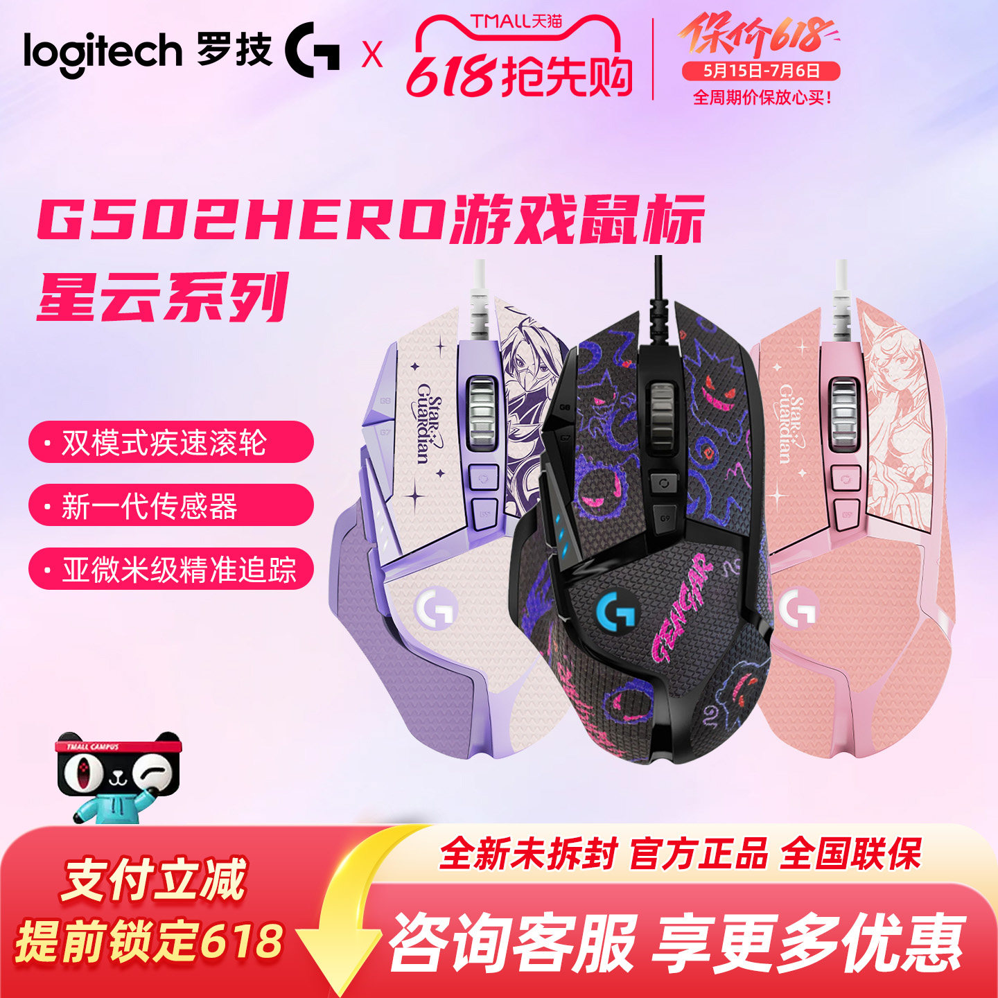 爆款 罗技G502HERO主宰者有线游戏鼠标RGB灯光电脑滑鼠外