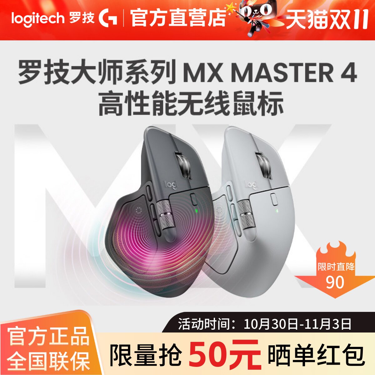 罗技Master4无线蓝牙鼠标Master3s升级版人体工学双模鼠标Mac苹果