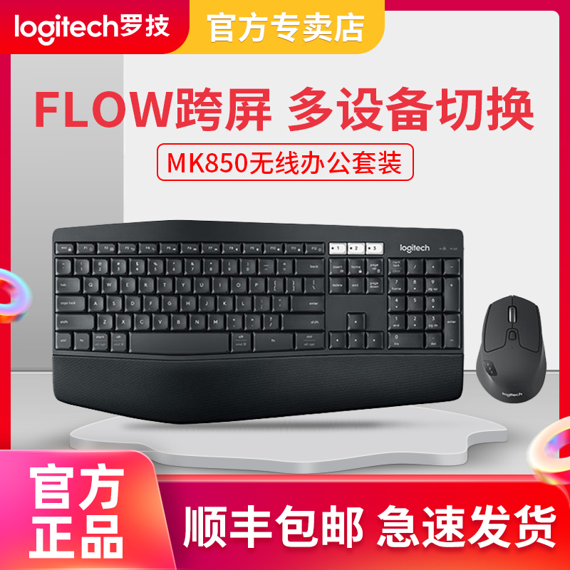 Logitech MK850 wireless Bluetooth computer notebook keyboard mouse Key mouse suit game to work in an officein the Computer Hardware/Monitor/Computer Peripherals , Keyboards  category - from Buy2taobao.com to provide professional Taobao agent buy service