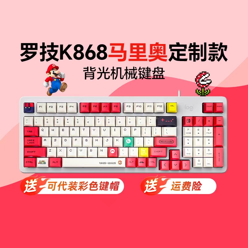 新品 罗技灵砚系列K868三模客制化无线机械键盘办公电竞游戏打瓦