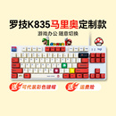 国行罗技K835有线游戏机械键盘青红轴电竞办公笔记本台式吃cf LOL
