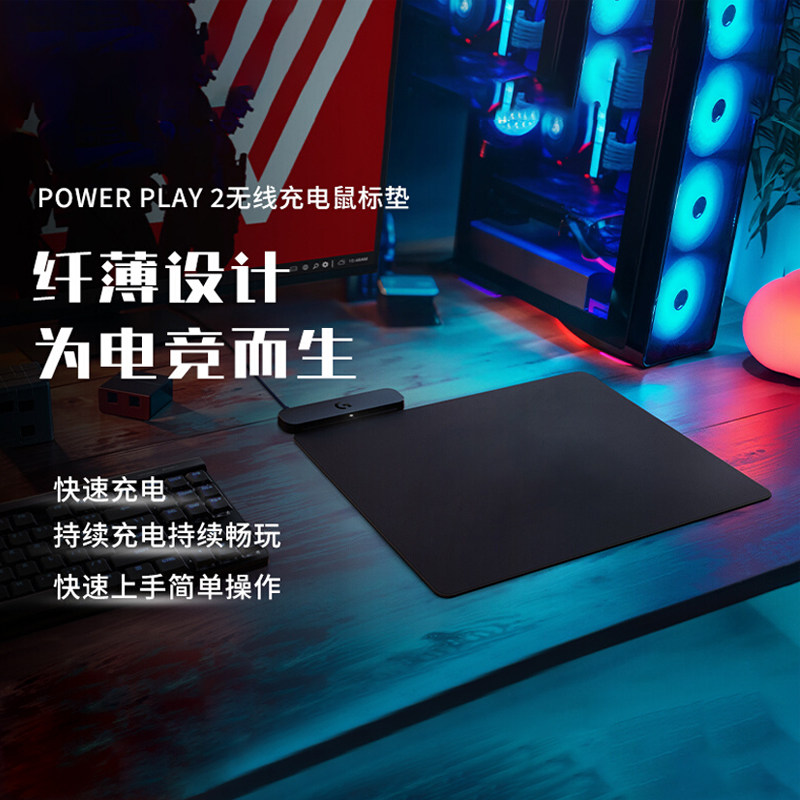 罗技PowerPlay2鼠标垫无线充电底座适用G903/GPW一代二代G502无线