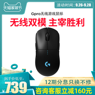 罗技gpro图片素材