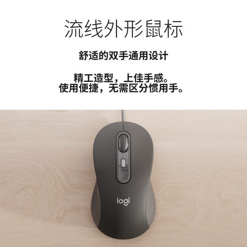 罗技M520有线办公鼠标