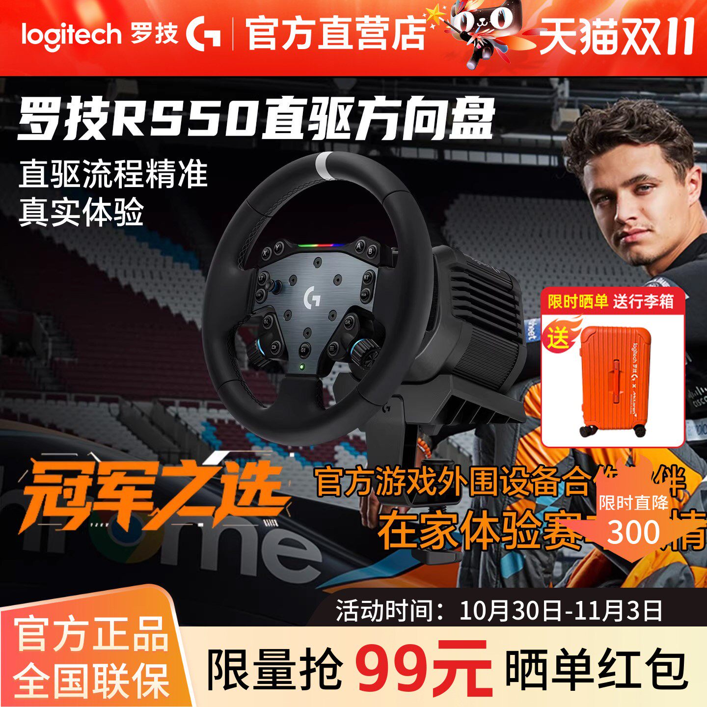 现货顺丰罗技RS50 PS直驱方向盘PC竞速驾驶开学车赛车驾驶模拟器地平线欧卡GT漂移体验外设手柄卡车模拟驾驶
