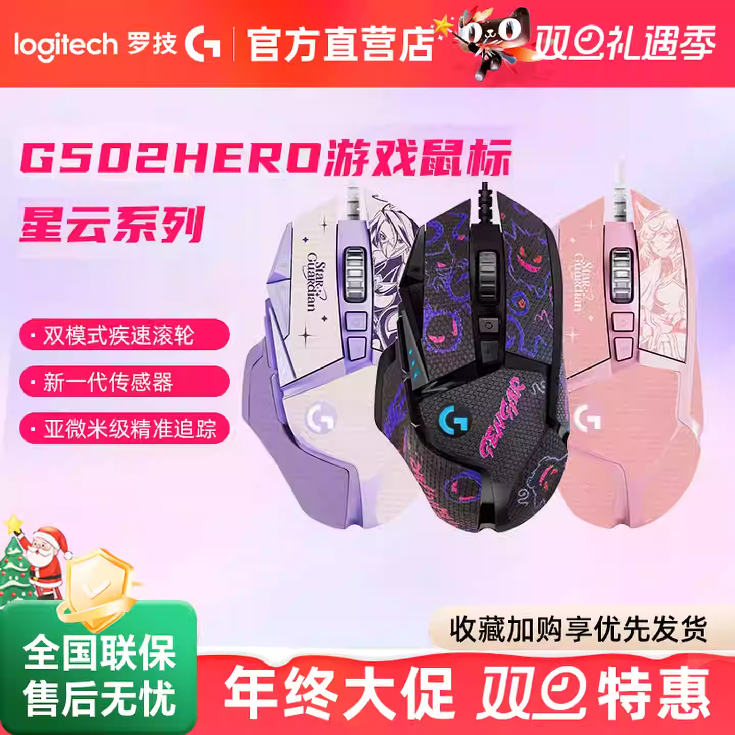 爆款罗技G502HERO主宰有线游戏鼠标 RGB电脑机械电竞吃鸡