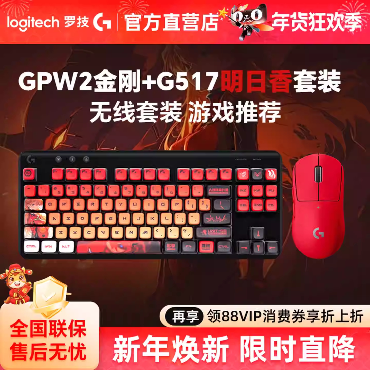 罗技GPW二代金刚版无线鼠标G517三模客制机械键盘G316X有线8K