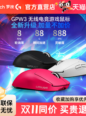 罗技GPW三代无线游戏鼠标二代升级版狗屁王gpw3代双模机械轻量化