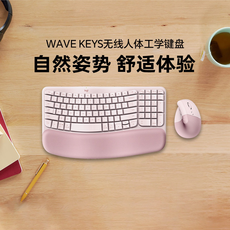 罗技WAVEKEYS无线键盘鼠标套装