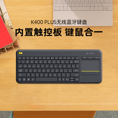 罗技K400Plus无线键盘触控 安卓智能电视电脑笔记本办公键盘