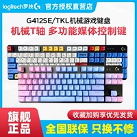 Logitech, игровая механическая игровая приставка, клавиатура, G412