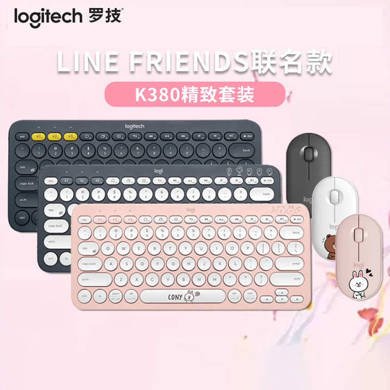 罗技无线键盘K380蓝牙静音时尚多色女生小巧平板电脑键鼠套装轻音