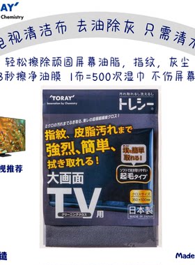 电视机去油除灰不伤屏幕反复使用