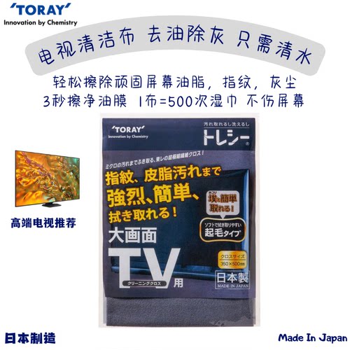 电视机去油除灰不伤屏幕反复使用