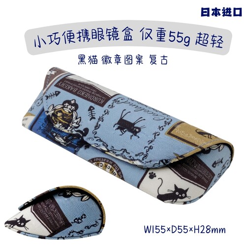 日本棉超轻眼镜盒可爱猫咪图案