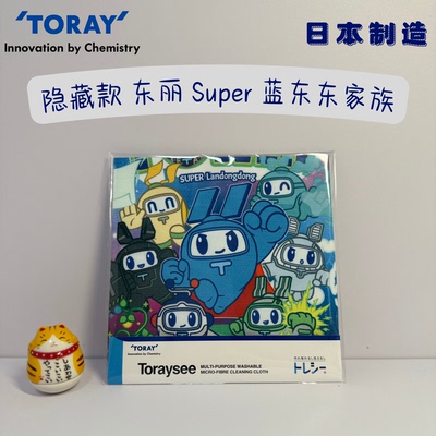 东丽超细纤维眼镜布不伤镜片